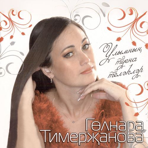 Без мэнгегэ диеп табышкан