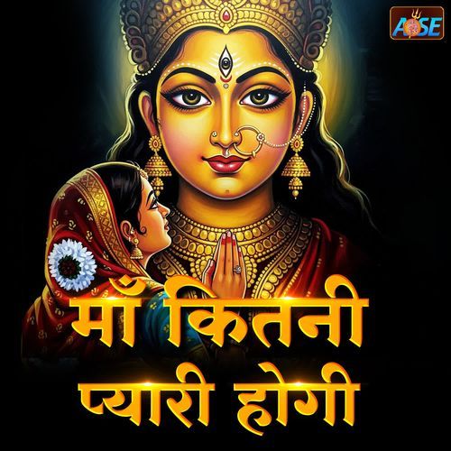Maa Kitni Pyari Hogi