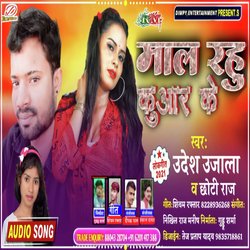 Maal Rahu Kuaar Ke