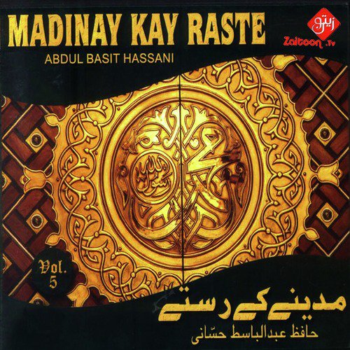 Madinay Kay Raste, Vol. 05