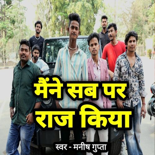 Maine Sb Pe Raj Kiya