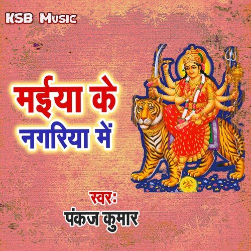 Maiya Ke Nagariya Me