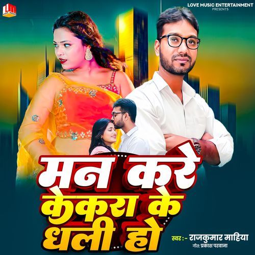 Man Kare Kekara Ke Dhali Ho