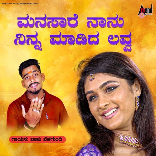 Manasare Naanu Nina Maadina Lavva