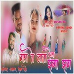 MandaTe Wata Raiya Jhamajham