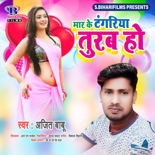 Mar Ke Tangariya Turab Ho - Single