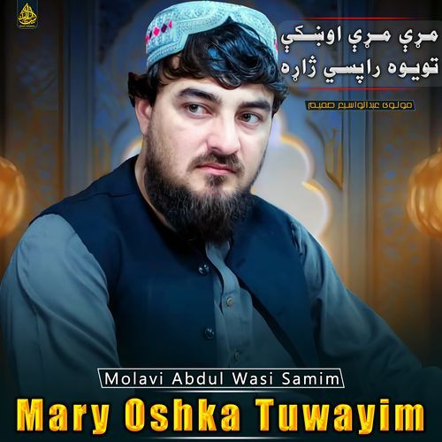 Mary Oshka Tuwayim