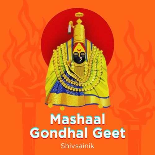 Mashaal Gondhal Geet
