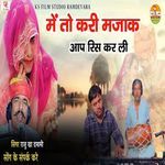 Me To Kari Majak Aap Ris Karali