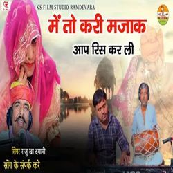 Me To Kari Majak Aap Ris Karali