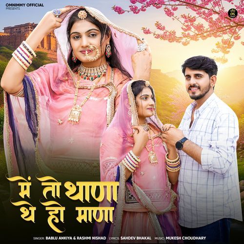 Me To Thana The Ho Mana
