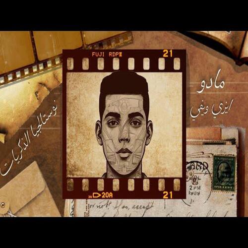 Memories Nostalgia cover art