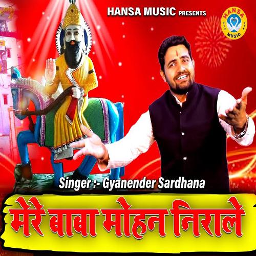 Mere Baba Mohan Nirale