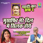 Mere Dil Me Silak Hoy Karmpal Manju (Haryanvi Ragni)