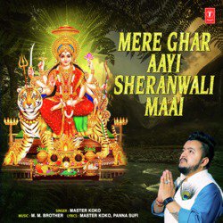 Mere Ghar Aayi Sheranwali Maai-OhgbUh5ab2M