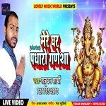 Mere Ghar Padhare Ganesha (Hindi)