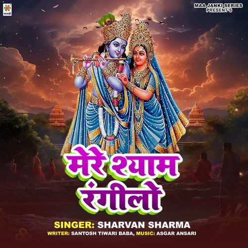 Mere Shyam Rangilo