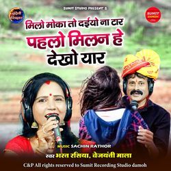 Milo Moka To Daiyo Na Taar Pahlo Milan Hai Dekho Yaar