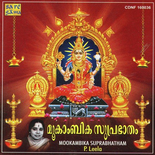 Mookambika Suprabhatham