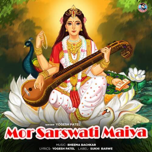 Mor Sarswati Maiya