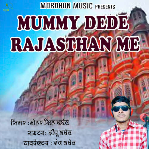 Mummy Dede Rajasthan Me