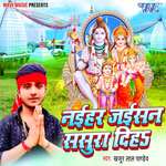 Naihar Jaisan Sasura Diha