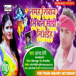 Namah Shivay Likhal Saadi Liyaiha