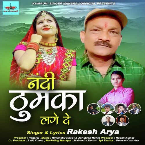 Nandi Thumka Lage De