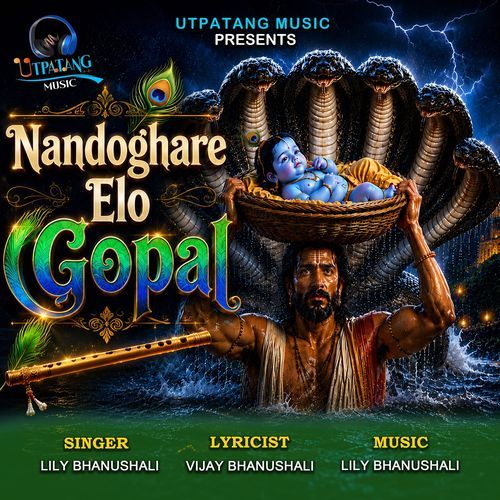 Nandoghare Elo Gopal