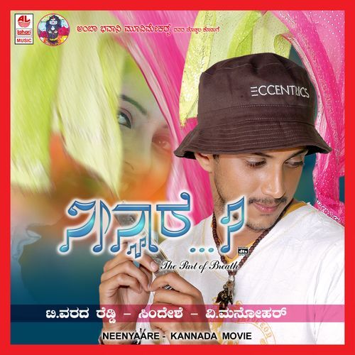 Varava Needadha (Bit)