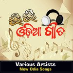 New Odia Songs
