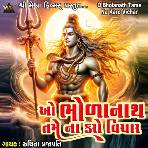 O Bholanath Tame Shu Karo Vichar