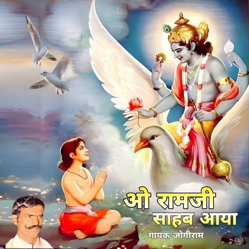 O Ramji Sayab Aaya