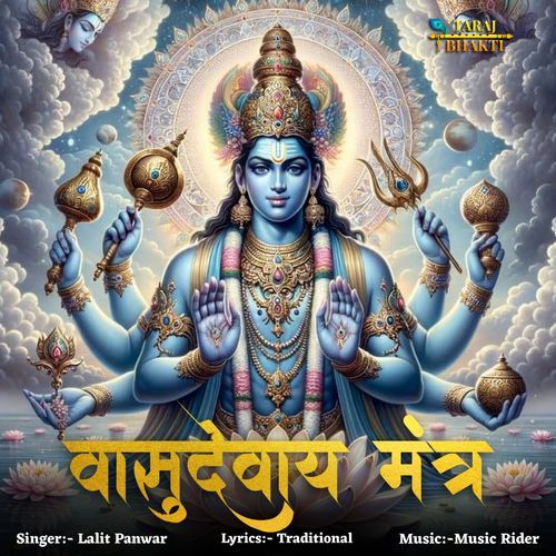 Om Vashudevay Namah