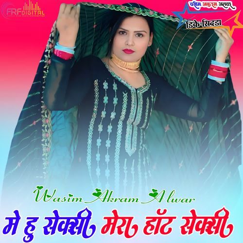में हु सेक्सी मेरा हॉट सेक्सी