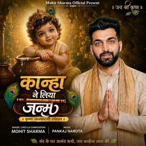Kahna Ne Liya Janam