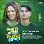 PORAN KAITA DILTA RAKHIYA