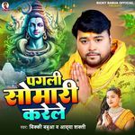 Pagali Somari Karele