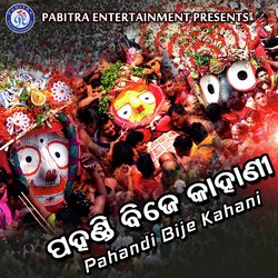 Pahandi Bije Kahani-PTleYwUHXXE