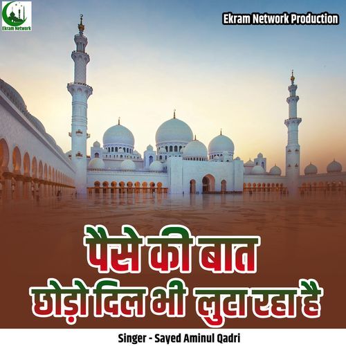 Paise Ki Baat Chodo Dil Bhi Luta Raha Hai