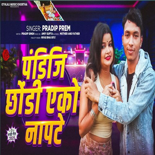 Pandiji Chhodi Eko Napte