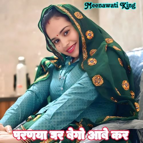 Parnya Ghar Bego Aabe Kar