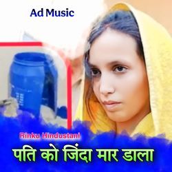 Pati Ko Jinda Maar Dala