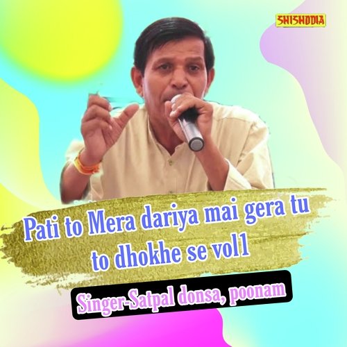 Pati To Mera Dariya Mai Gera Tu To Dhokhe Se Vol 01