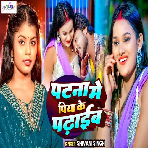 Patna Me Piya Ke Padhaib