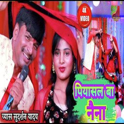 Piyasal ba naina (Bhojpuri)-MxsNSxB7X34