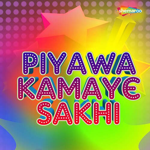 Piyawa Kamaye Sakhi