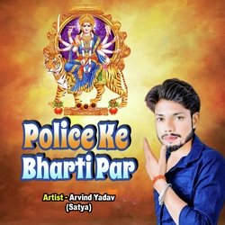 Police Ki Bharti Par-GQFdchV3cHU