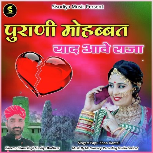 Purani Mohabbat Yaad Aave Raja