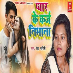 Pyar Ke Karj Nibhana